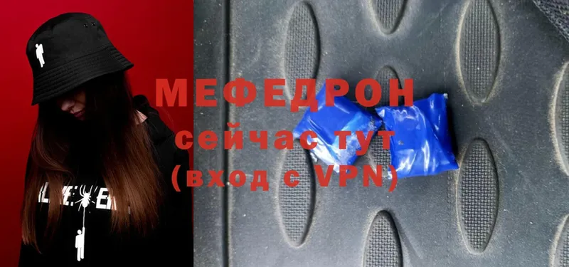 Мефедрон mephedrone  Демидов 